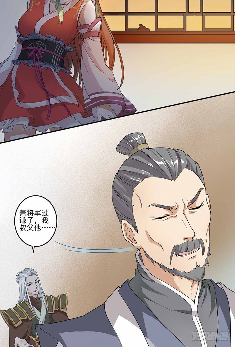 第2话 拒绝18