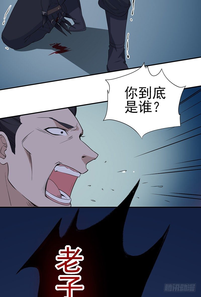 第4话 第一次出现20