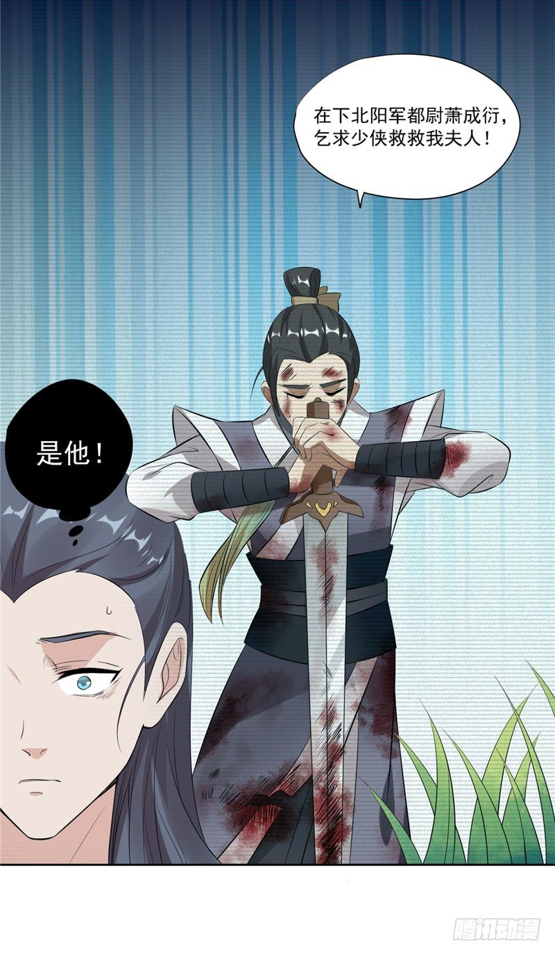 第7话 宿缘10