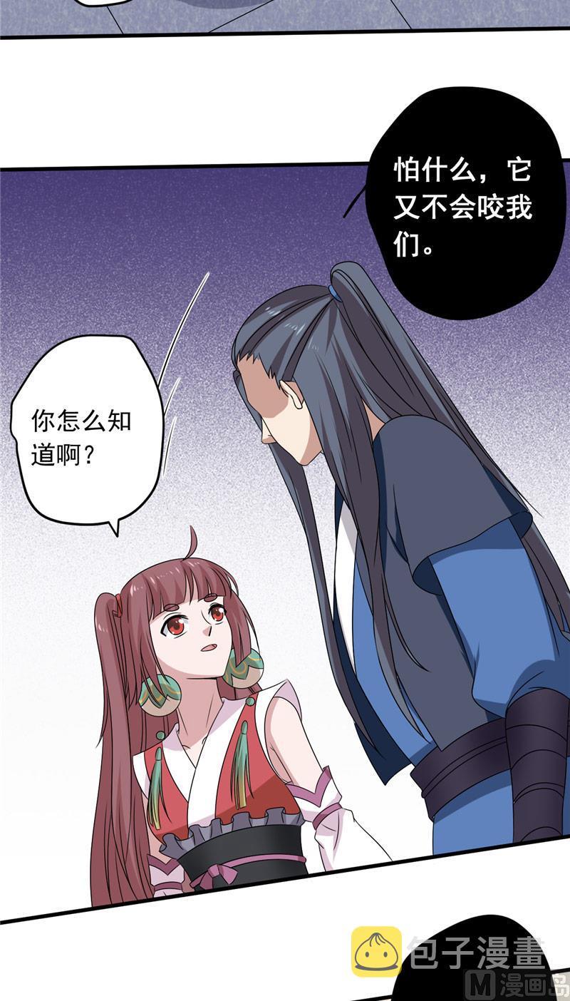第40话 与狗交易3