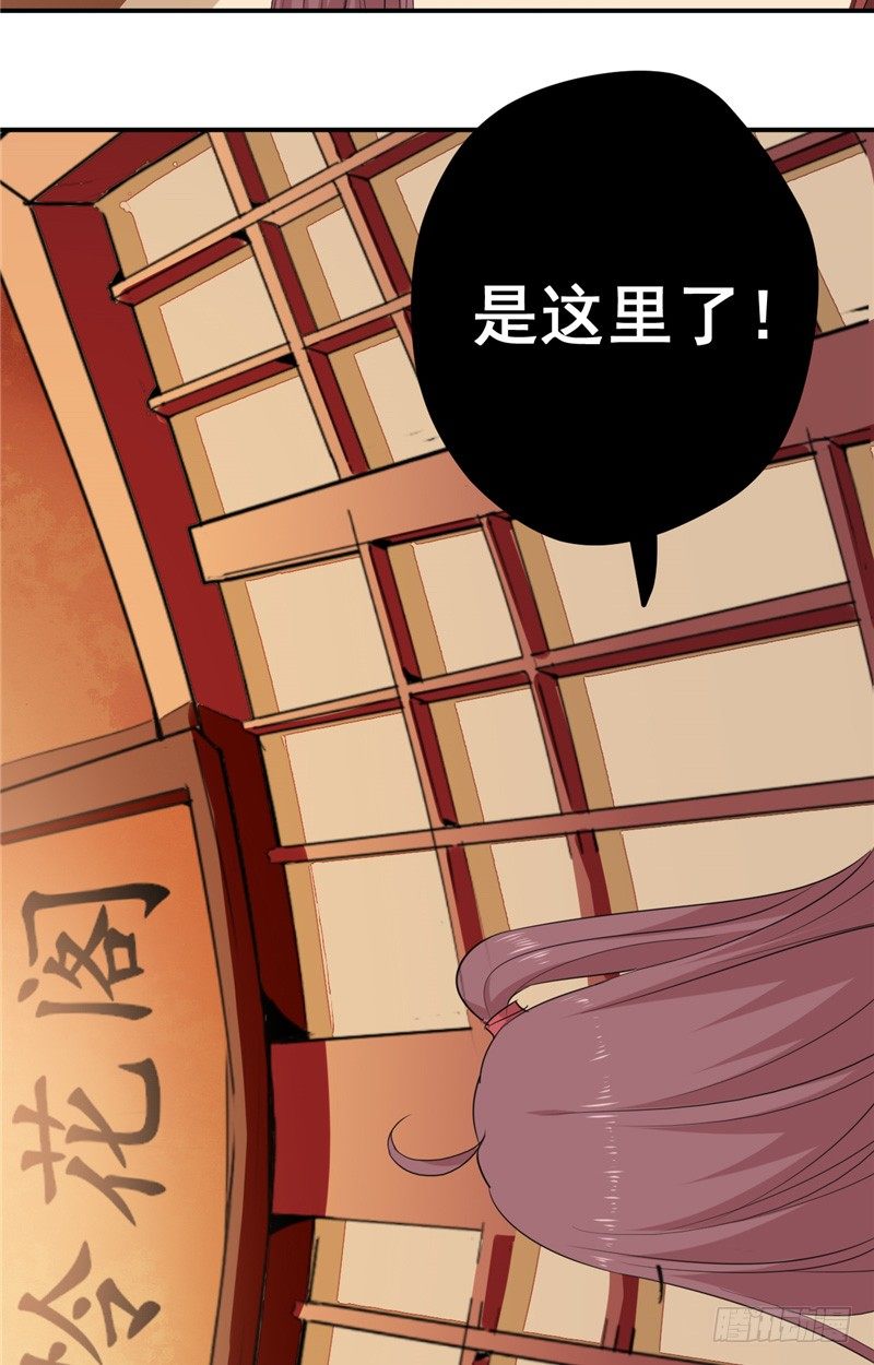 第15话 神魄主人17