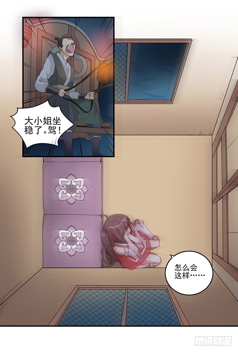 第3话 追杀11