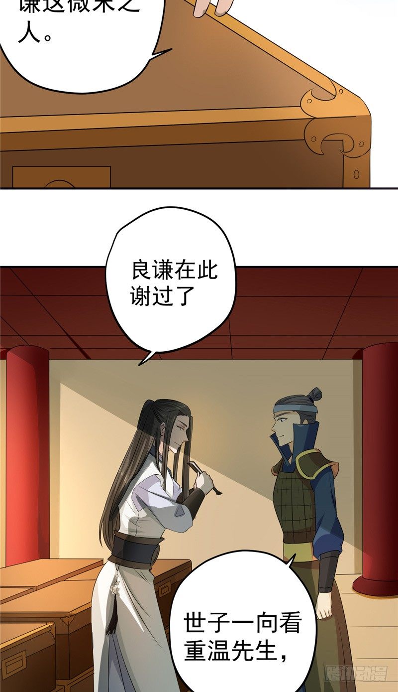 第17话 盟书11