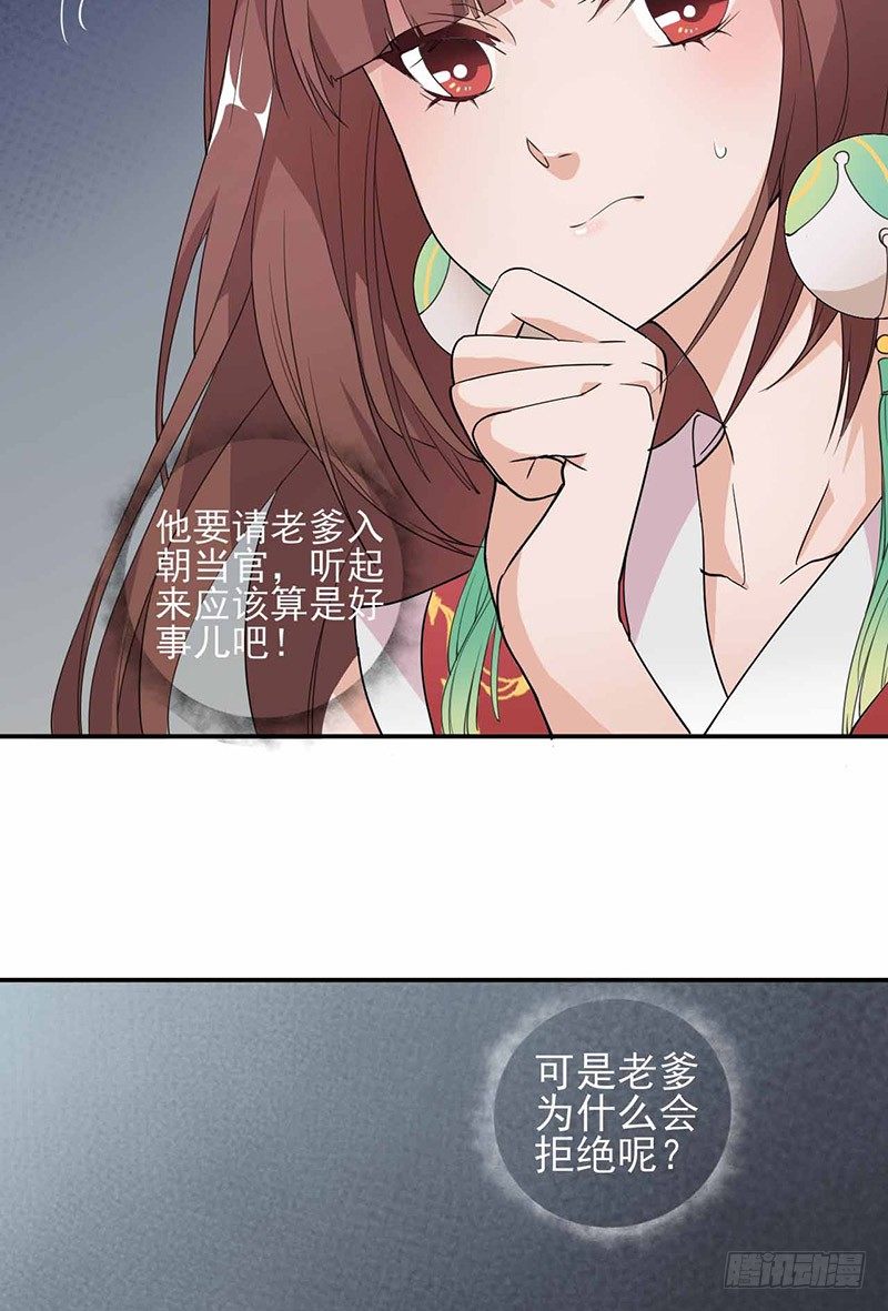第2话 拒绝22