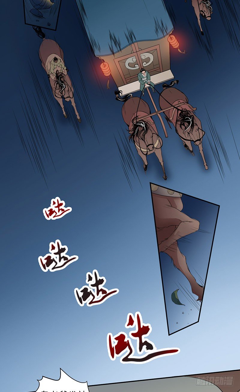 第3话 追杀2