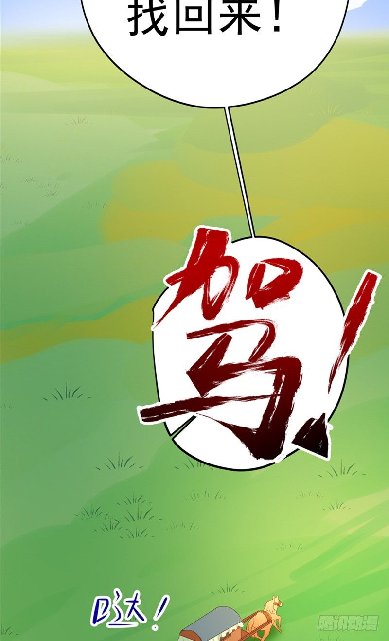 第15话 神魄主人9