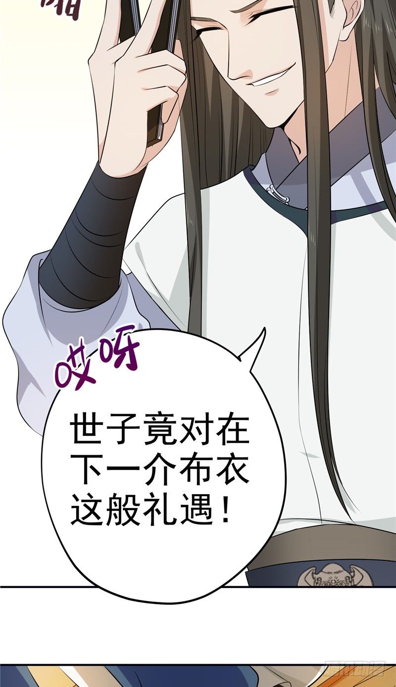 第17话 盟书21