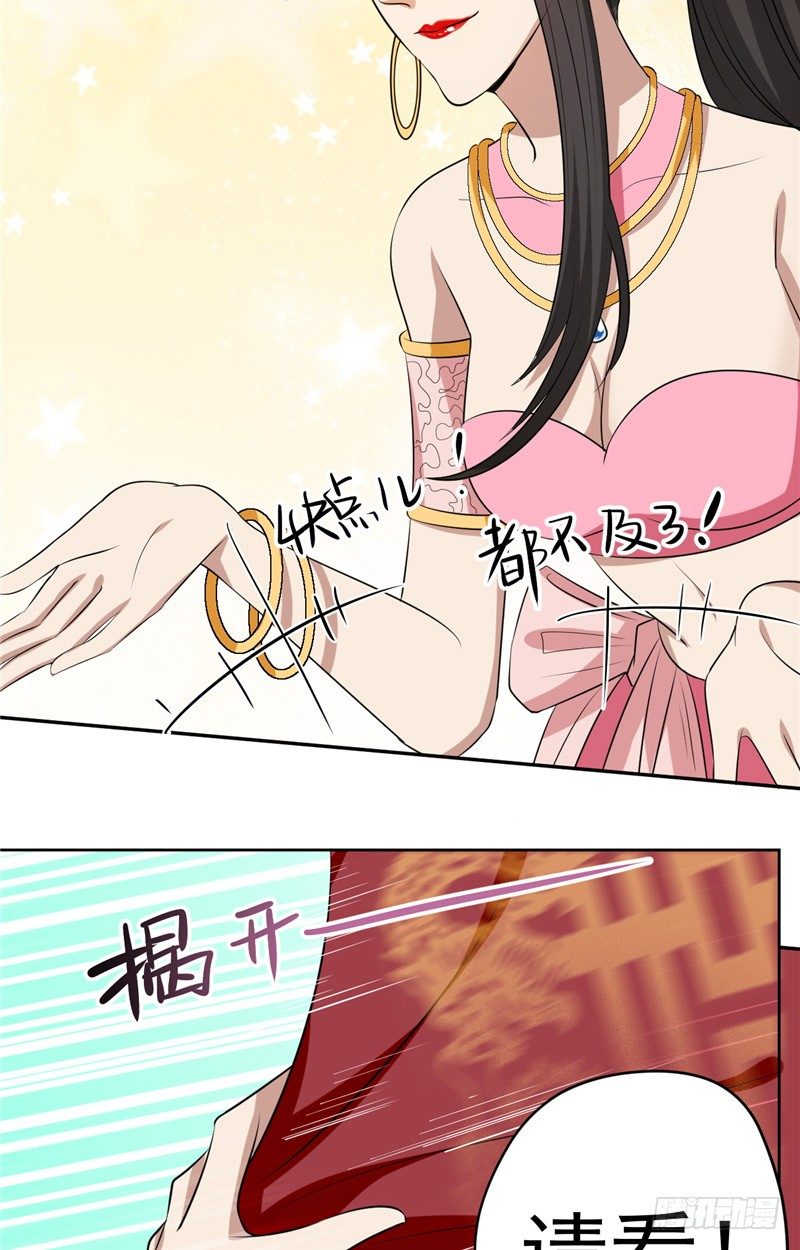 第19话 被竞拍21