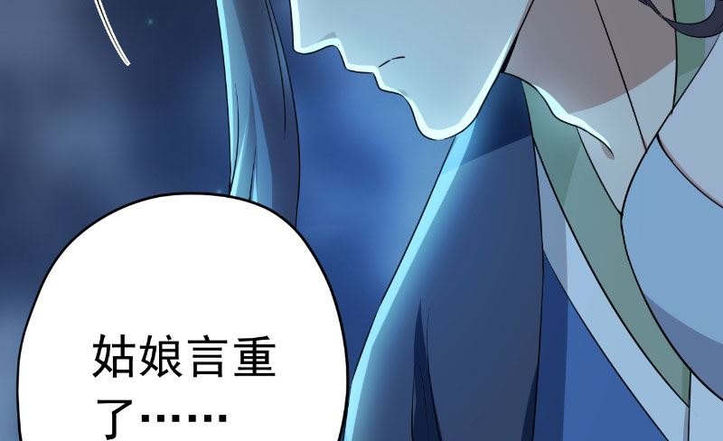 第35话 名剑门弟子51