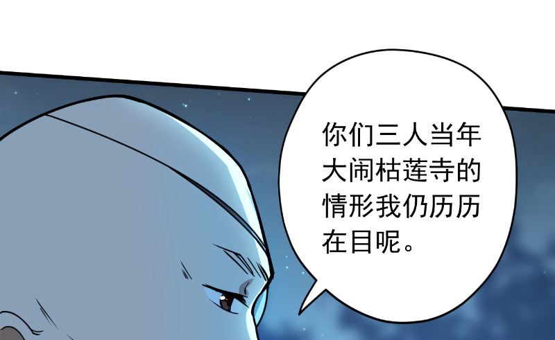 第34话 危机30
