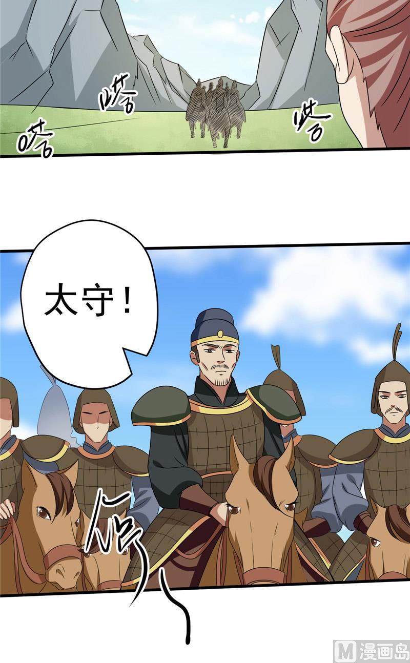 第40话 与狗交易22