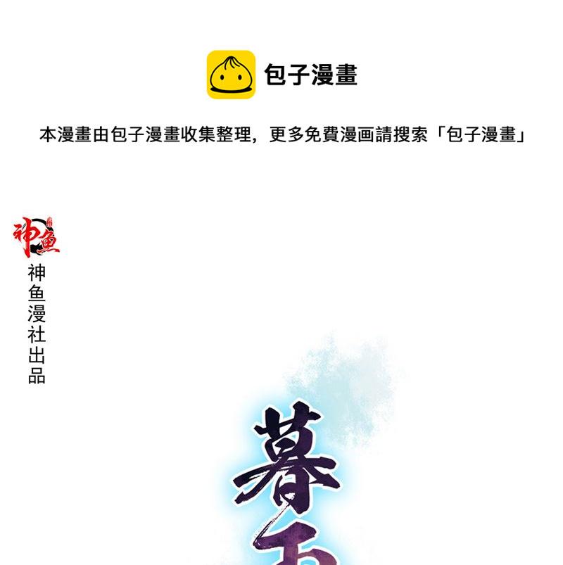 第32话 长歌当哭0