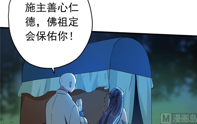 第33话 心怀不轨26