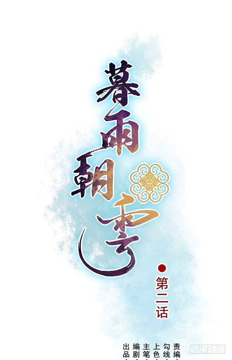 第2话 拒绝0