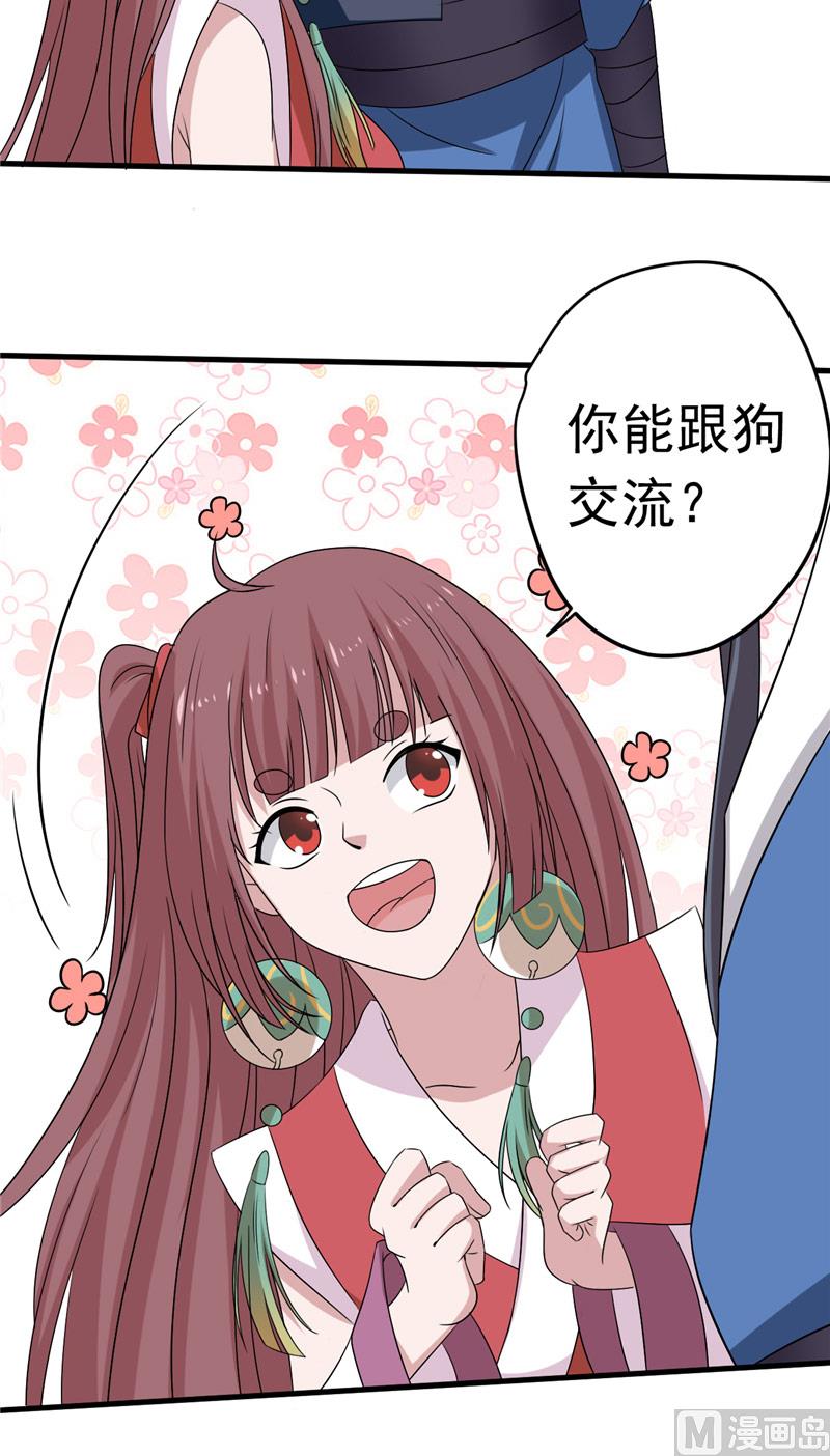 第40话 与狗交易9