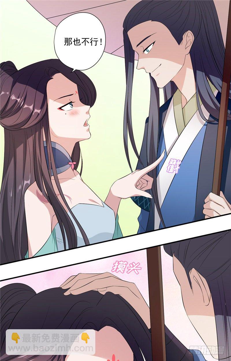 第8话 他的过往6