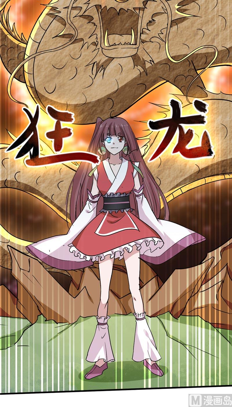 第38话 地根狂龙47