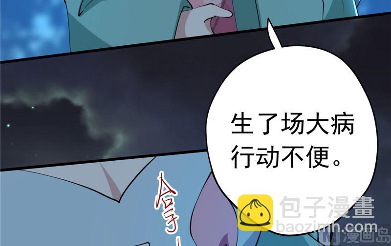 第33话 心怀不轨35