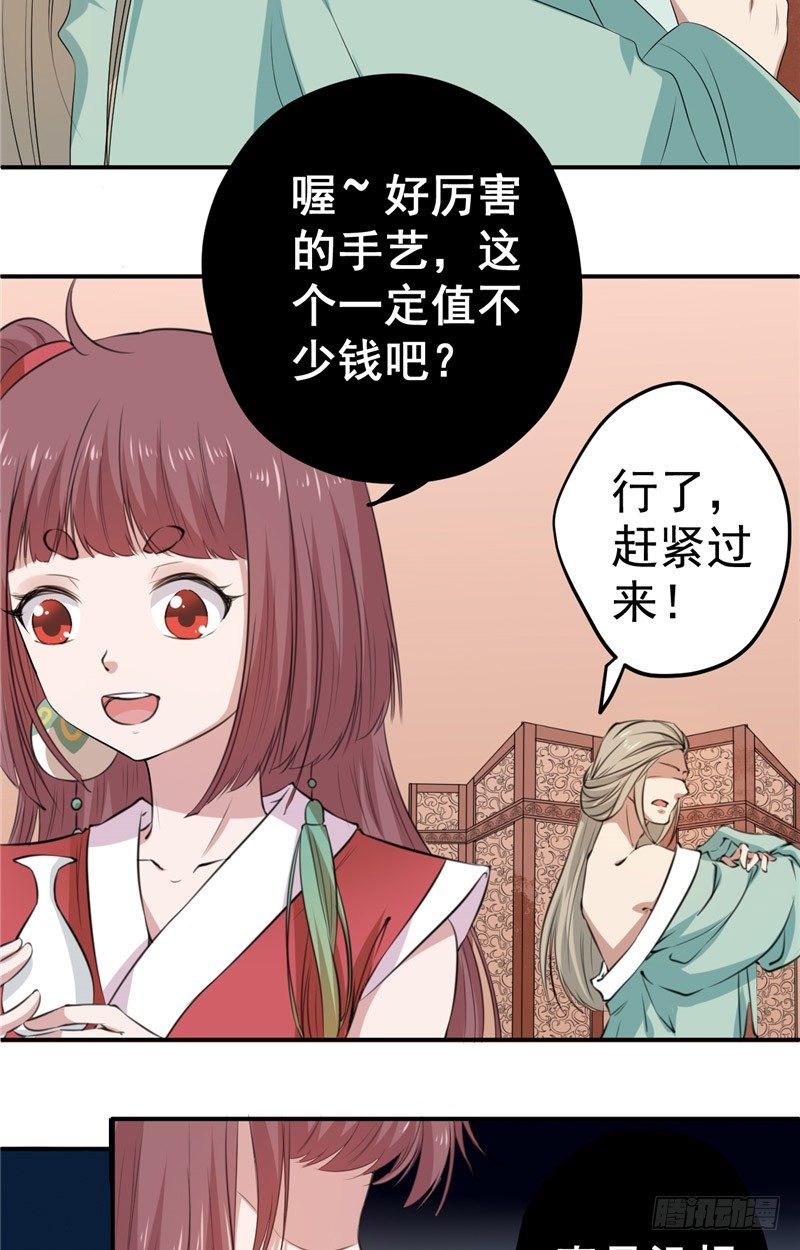第15话 神魄主人25