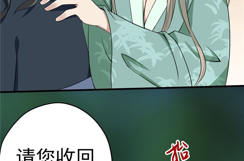 第31话 神魄归位16