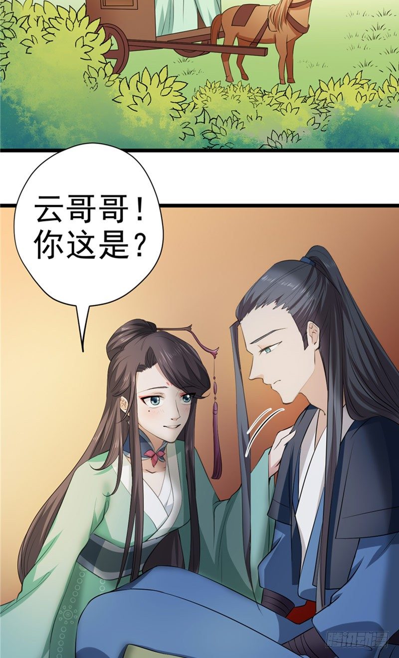 第15话 神魄主人2