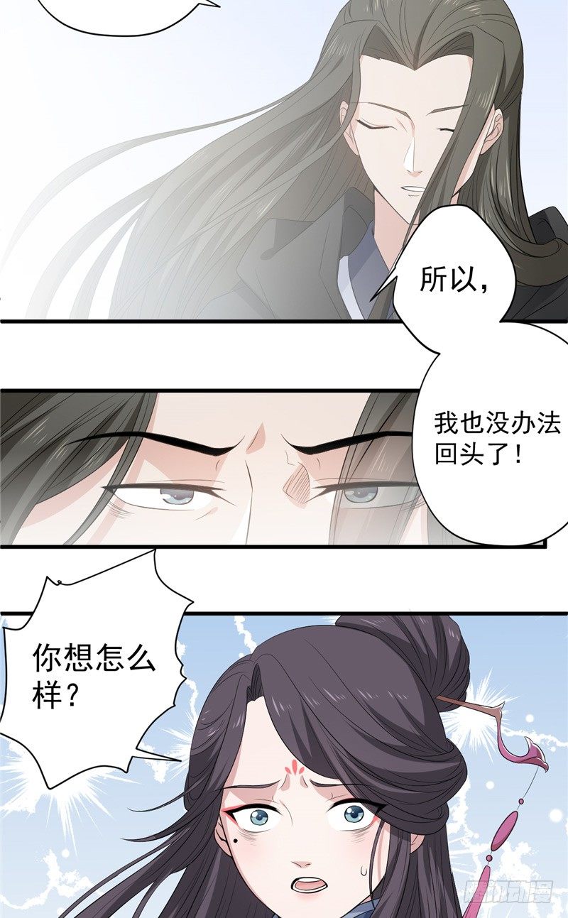 第9话 命理剑25