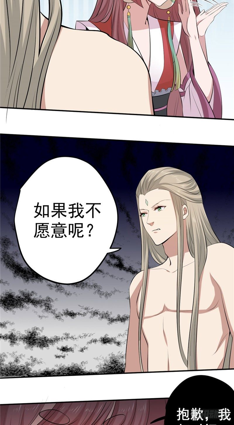 第16话 他还没回……4