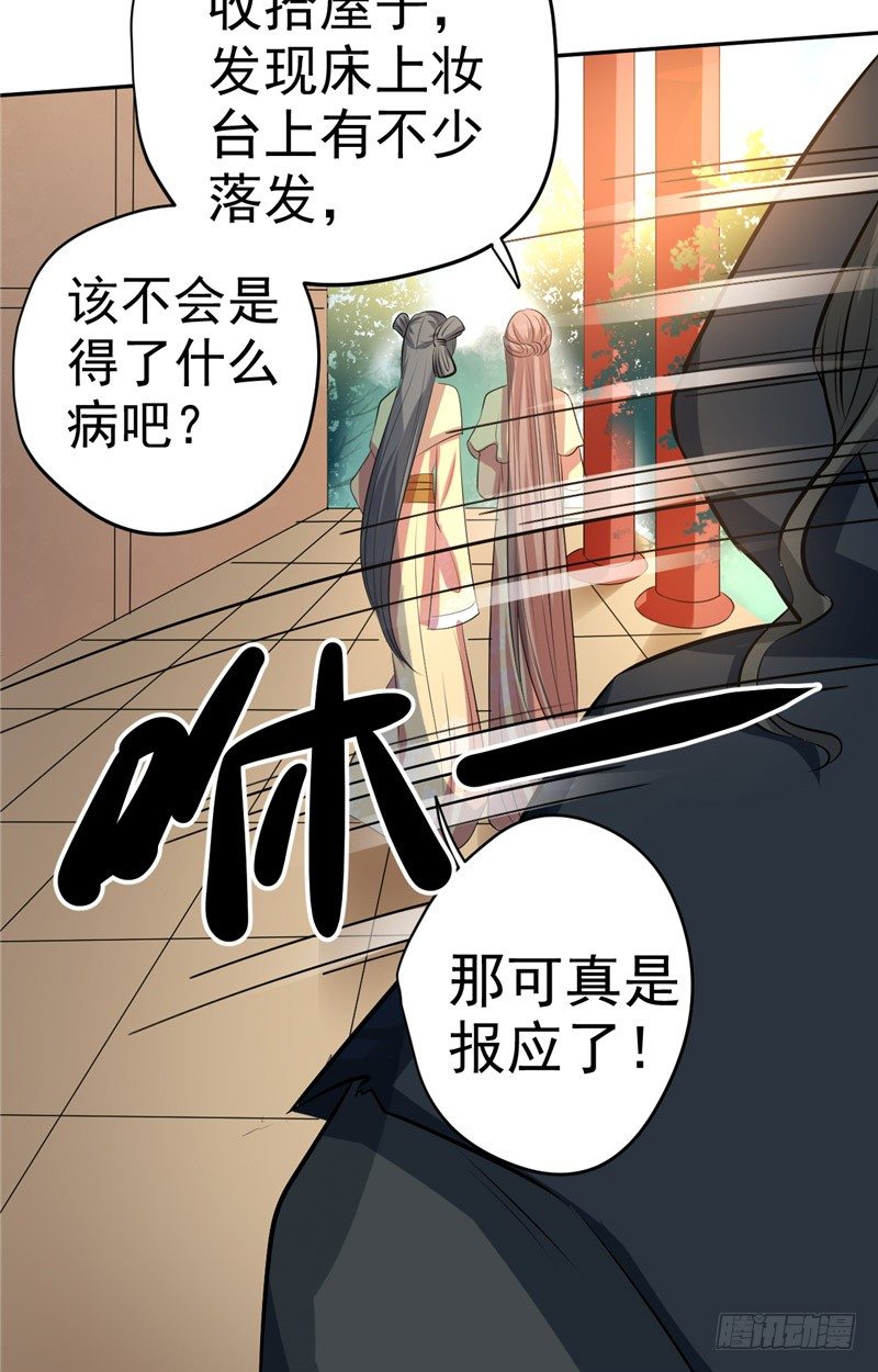 第18话 时日无多20