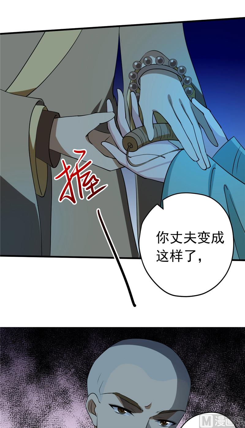 第33话 心怀不轨39
