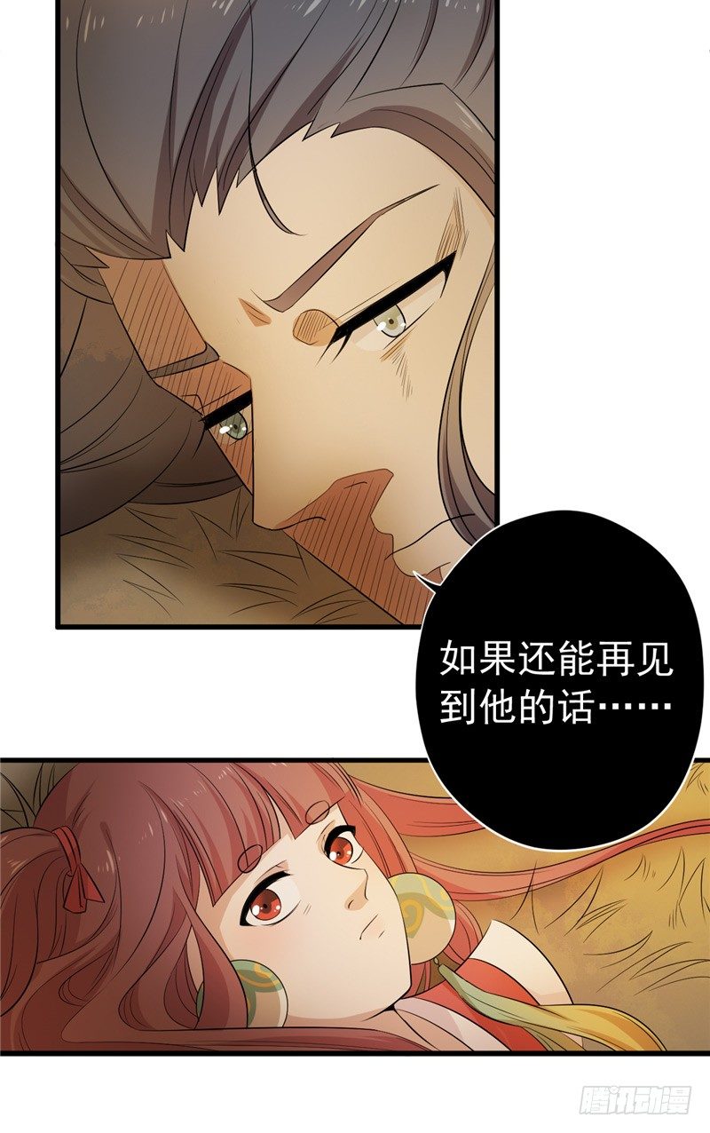 第9话 命理剑13