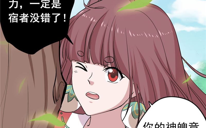 第38话 地根狂龙16