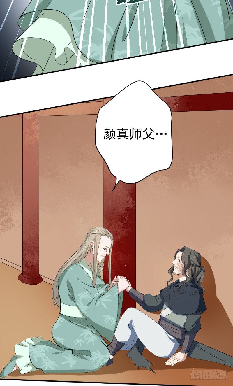 第24话 师徒相认29