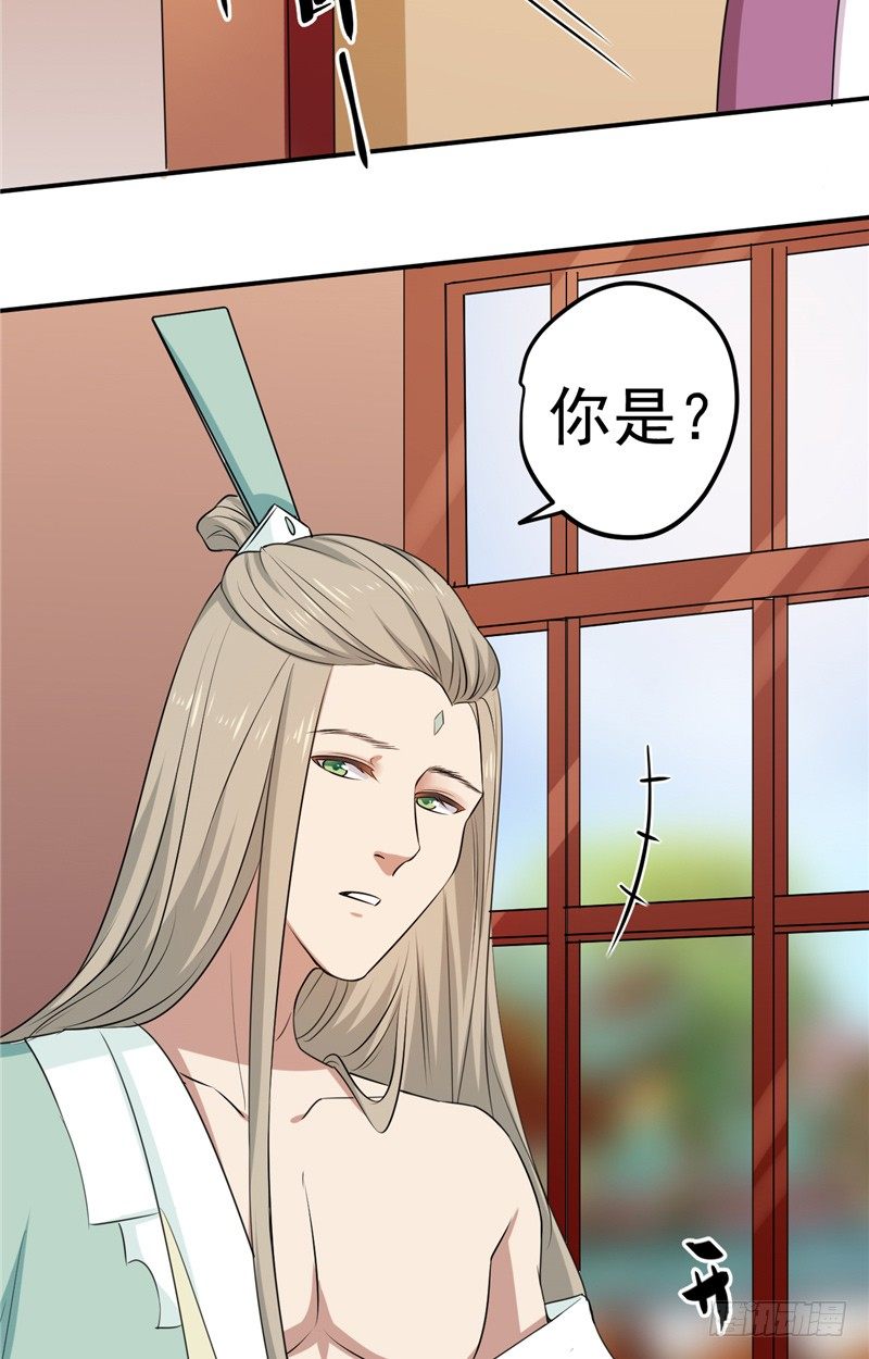 第15话 神魄主人19