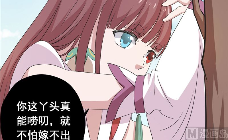 第37话 狗妖8