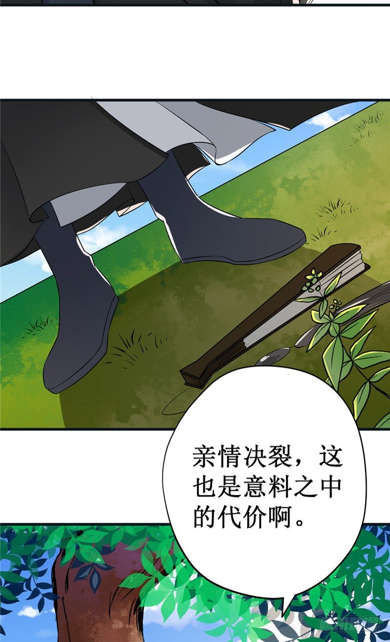 第11话 灭口5
