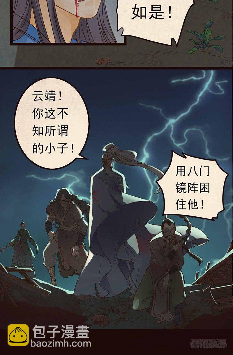 第1话 意外13