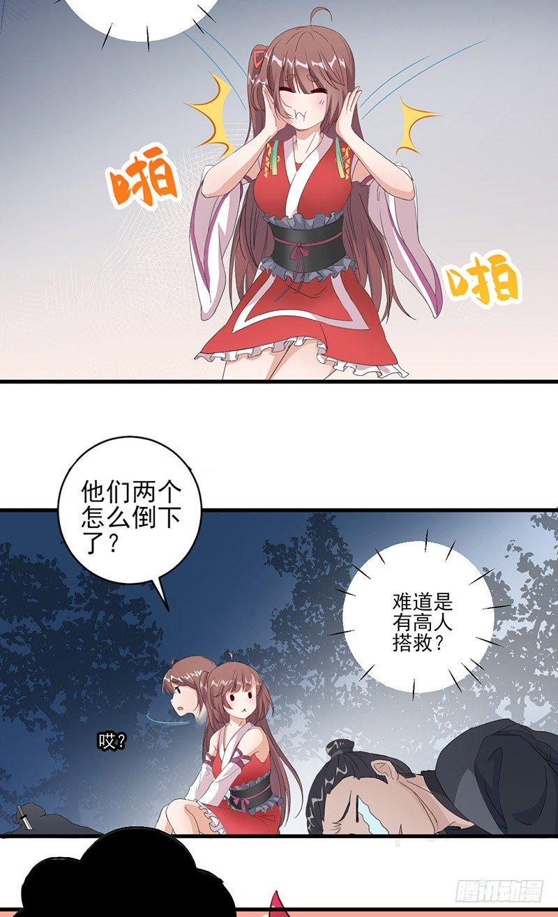 第5话 失去亲人2