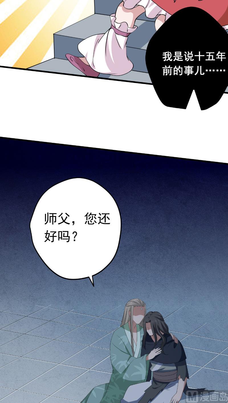 第31话 神魄归位43