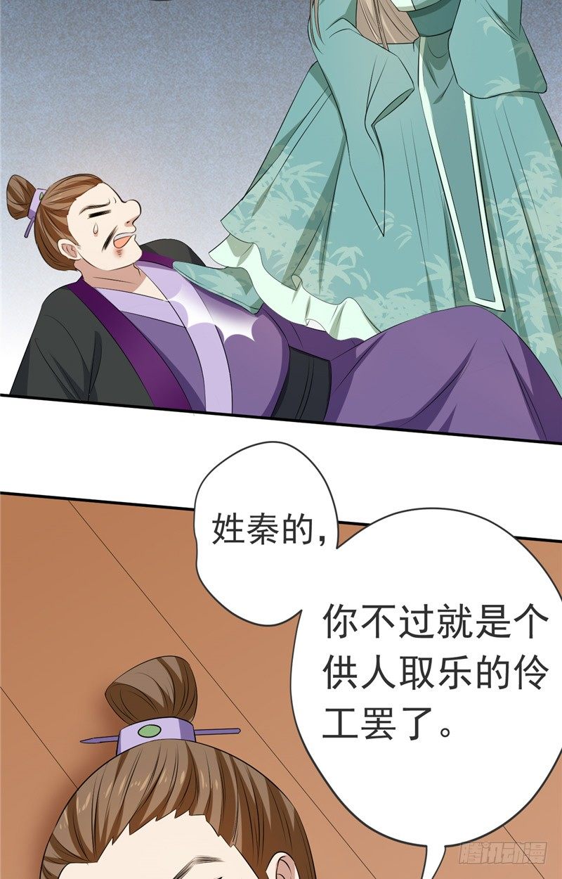 第21话 注定卑微27