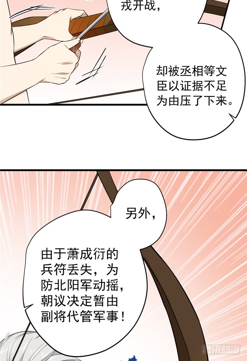 第11话 灭口34