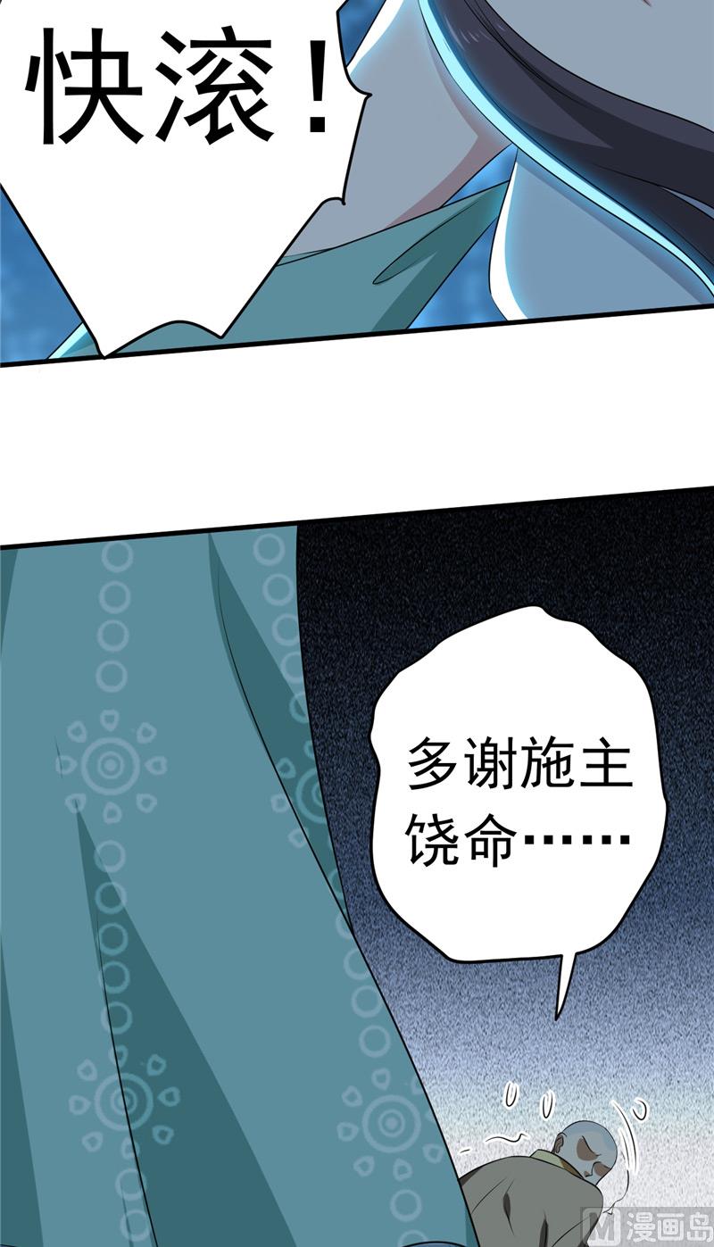 第33话 心怀不轨45