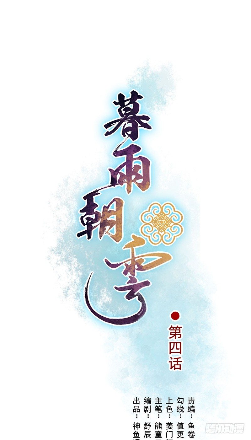 第4话 第一次出现0