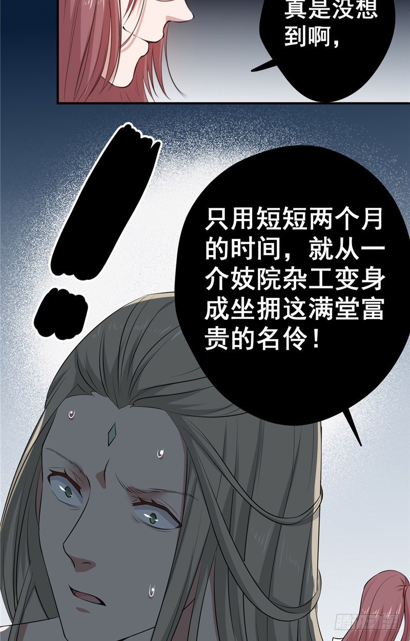 第15话 神魄主人26