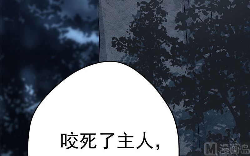 第37话 狗妖56
