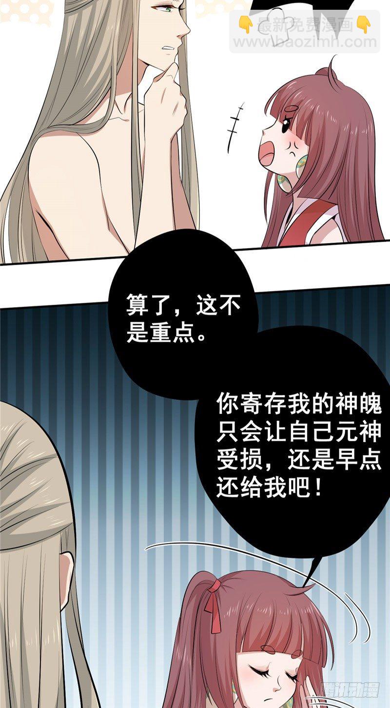 第16话 他还没回……3