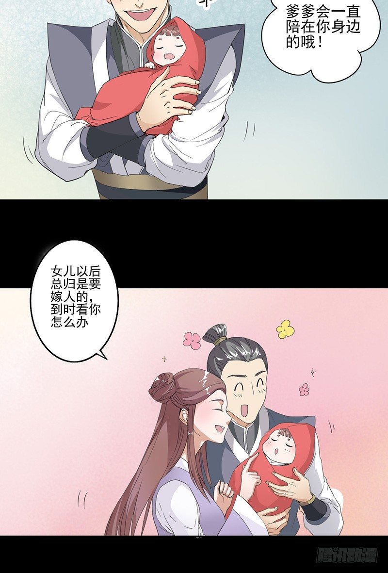 第3话 追杀15