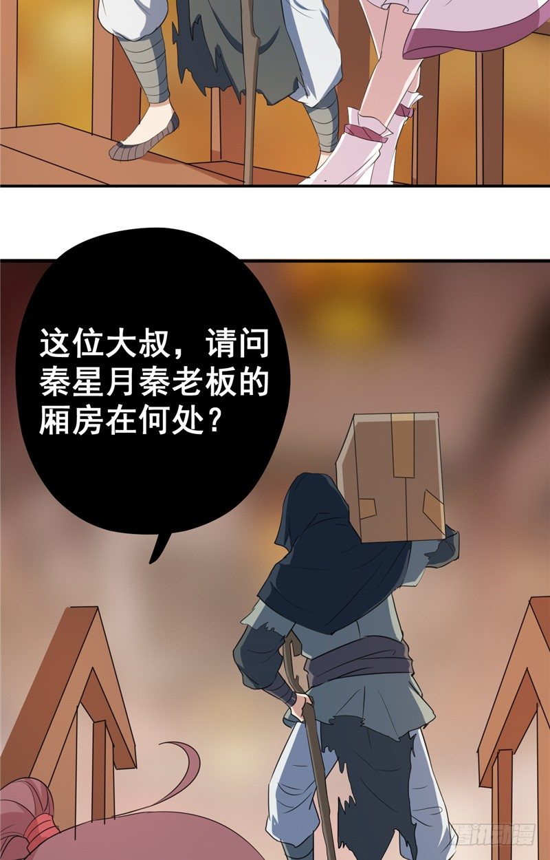 第15话 神魄主人13