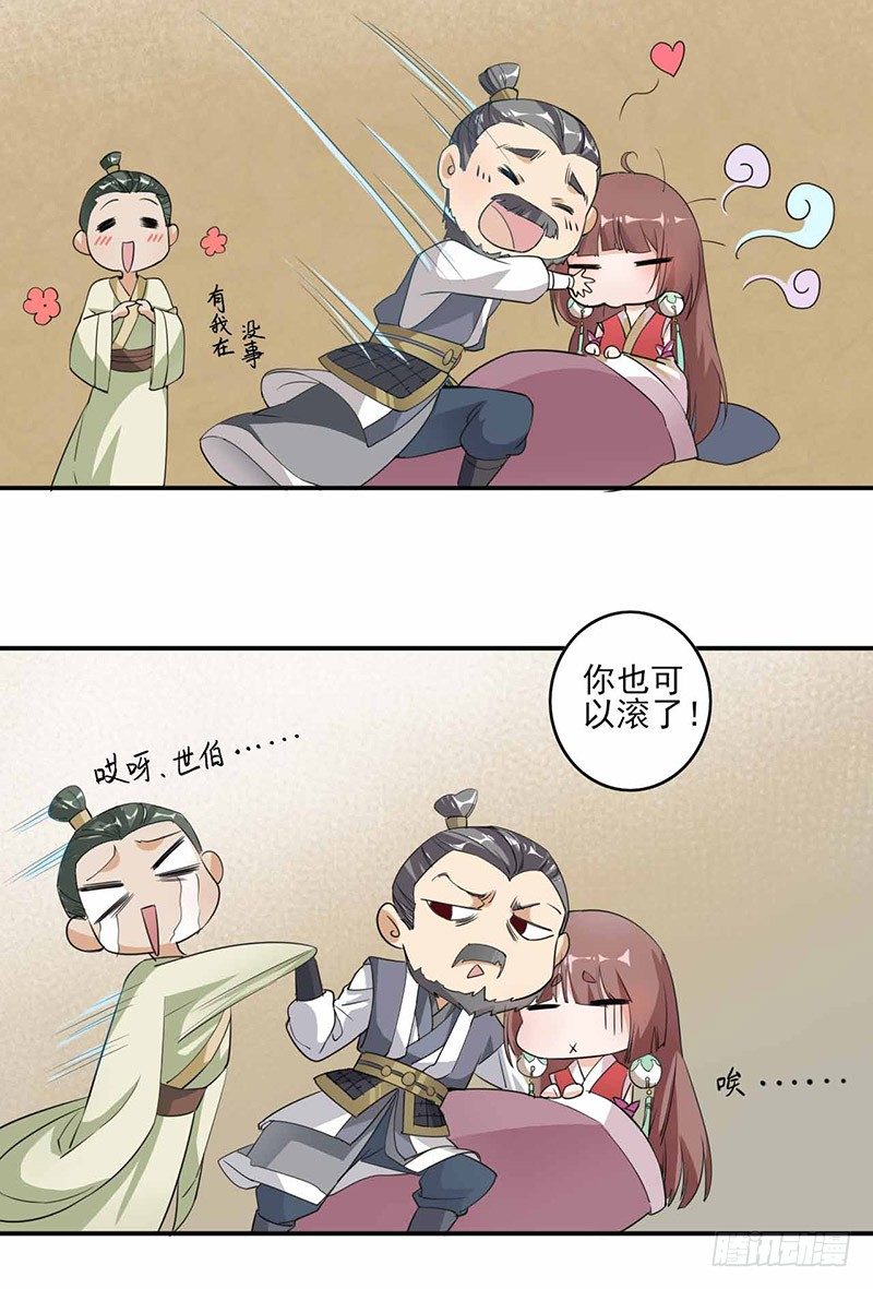 第2话 拒绝8
