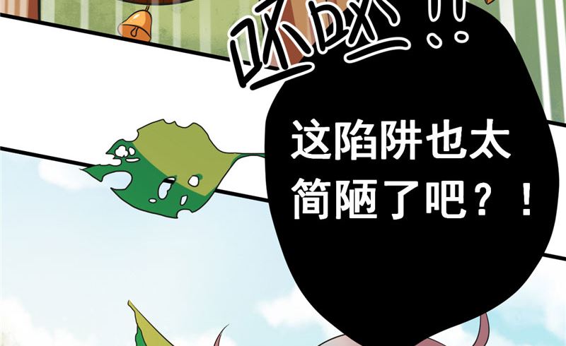 第37话 狗妖31
