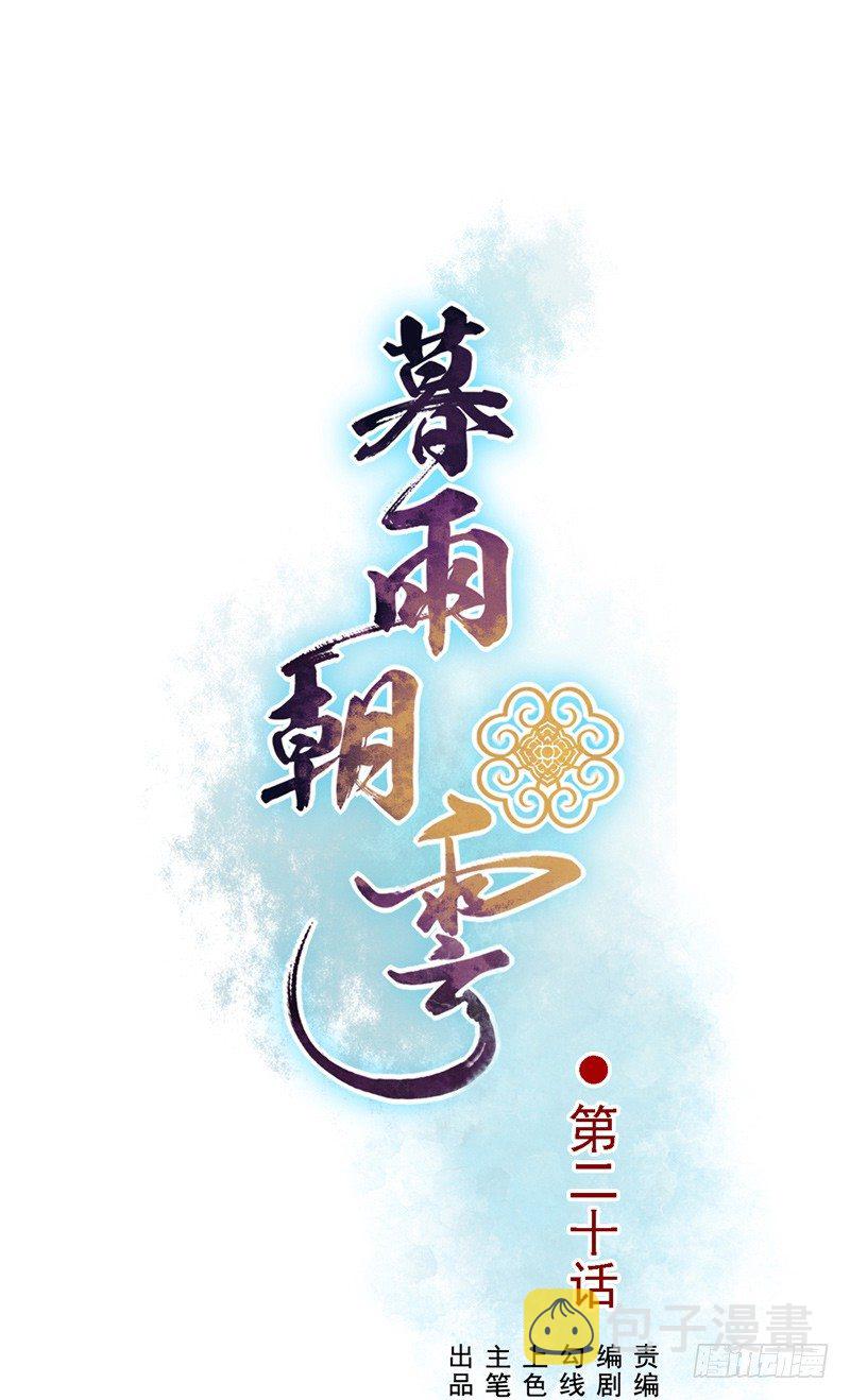 第20话 计划0